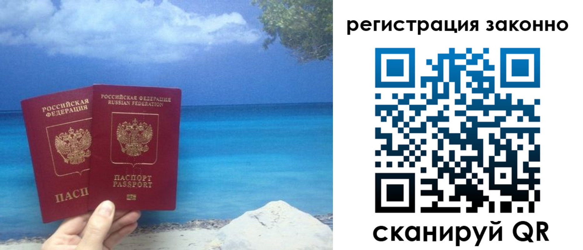 прописка для кредита в Ельне